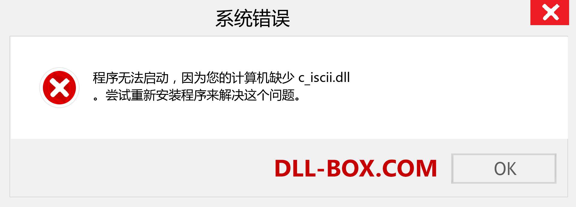 c_iscii.dll 文件丢失？。 适用于 Windows 7、8、10 的下载 - 修复 Windows、照片、图像上的 c_iscii dll 丢失错误